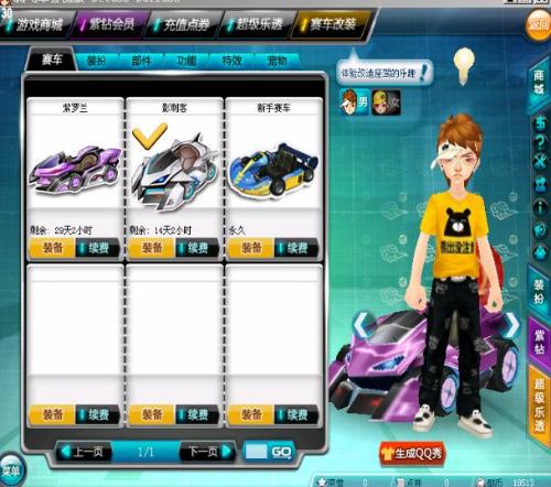 在边路防守 在边路防守